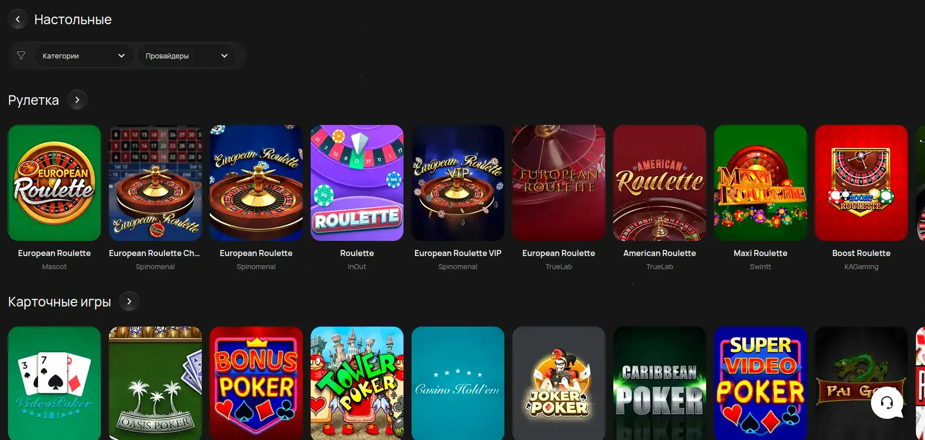 Интерфейс игрового зала Матрешка казино на компьютере